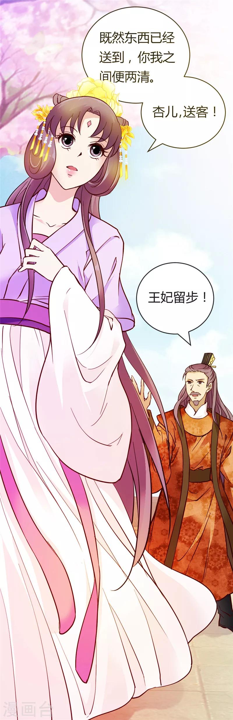 第31话 慕容惜的邀请5