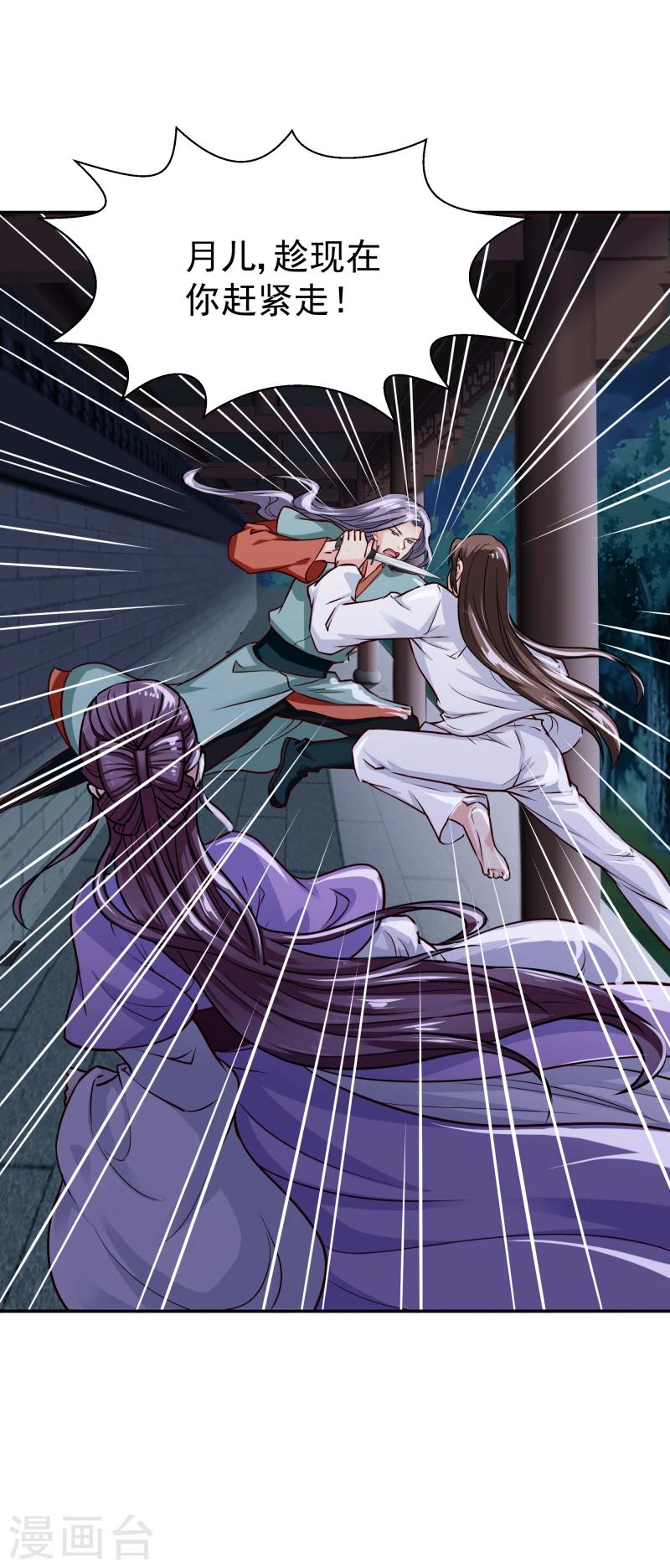 第105话 美女救英雄20