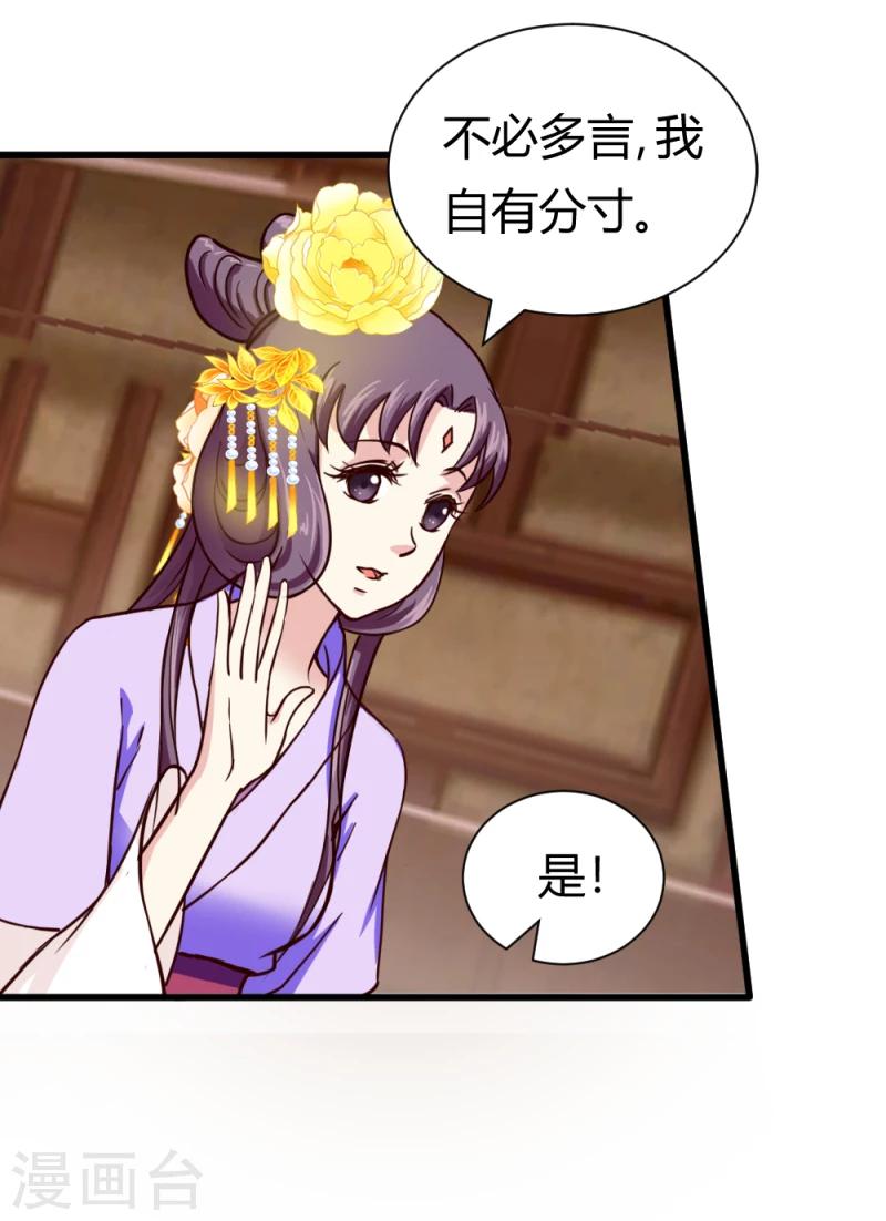 第36话 灵溪的小心思22