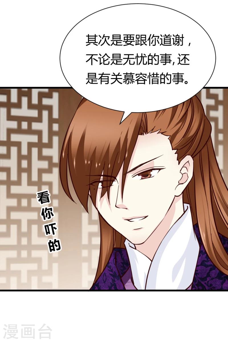 第86话 信物14