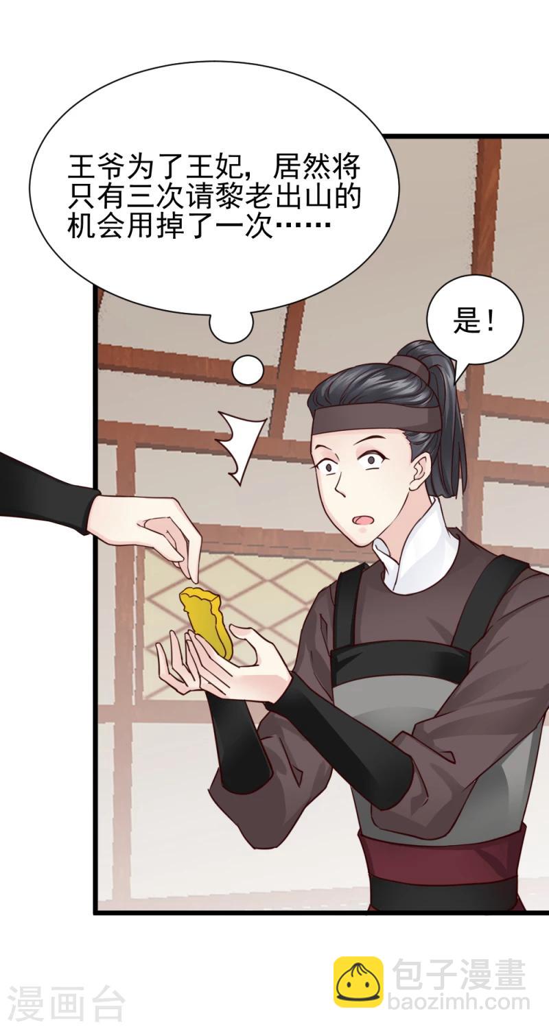 第58话 宫中来人10