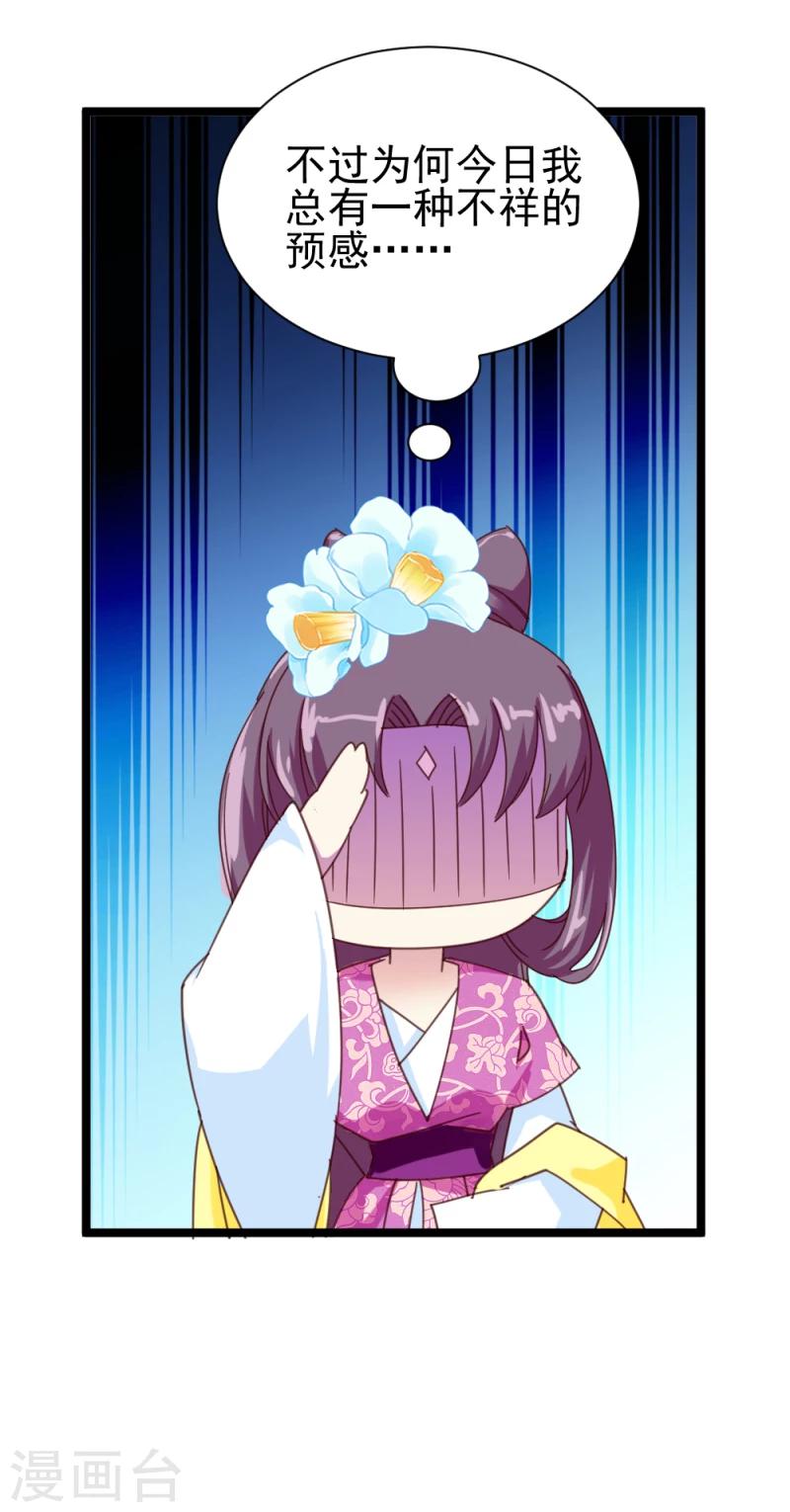 第49话 要变天了！38