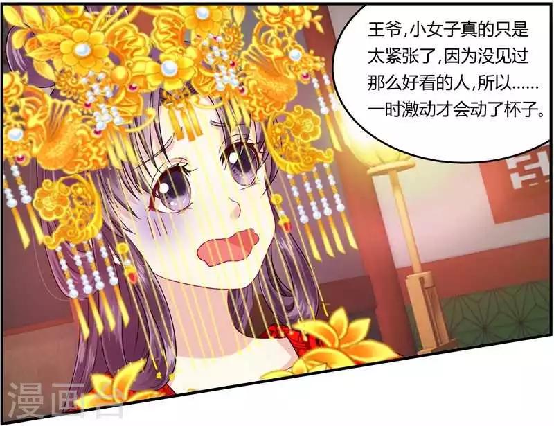 第7话 冤家路窄22