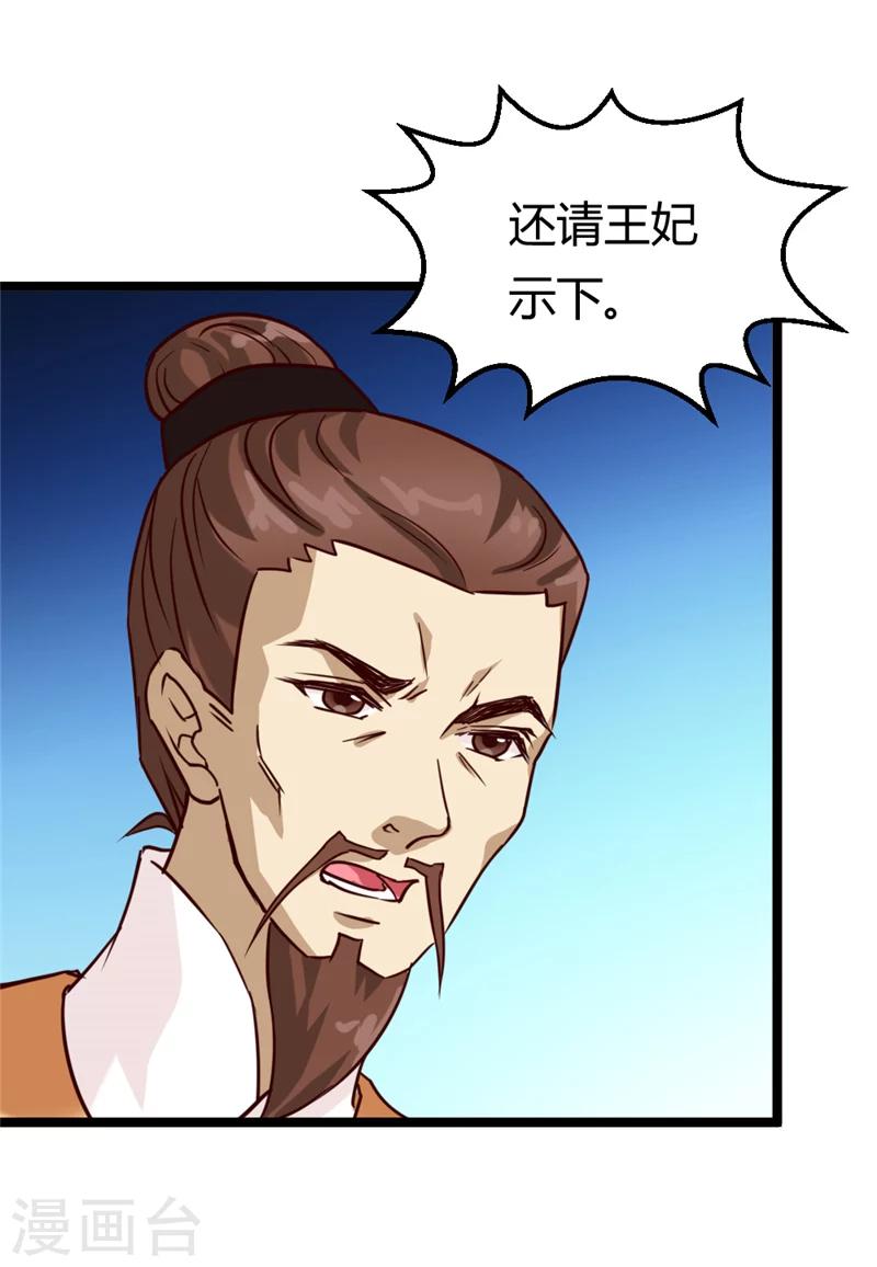 第37话 王府对质6