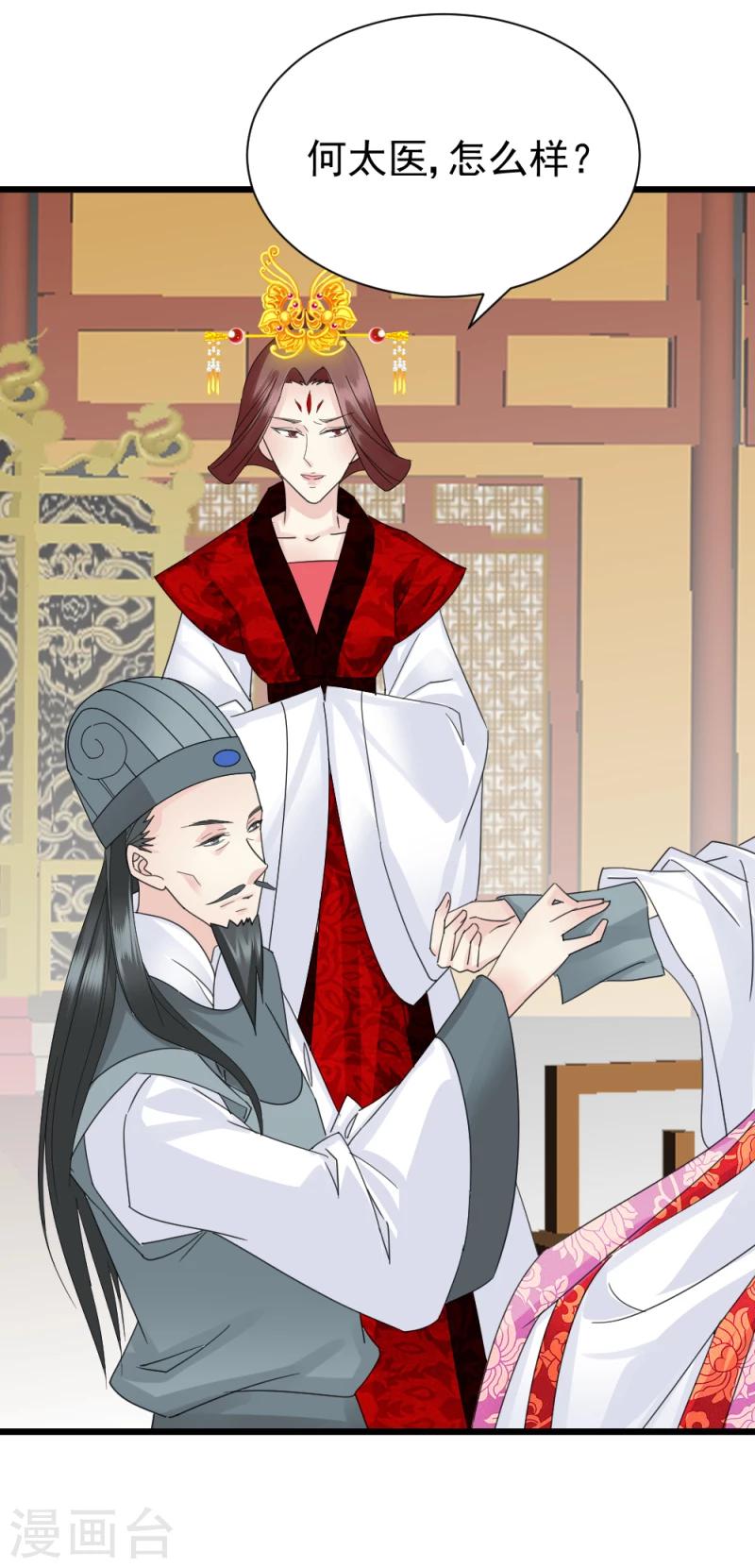 第59话 当场对峙30