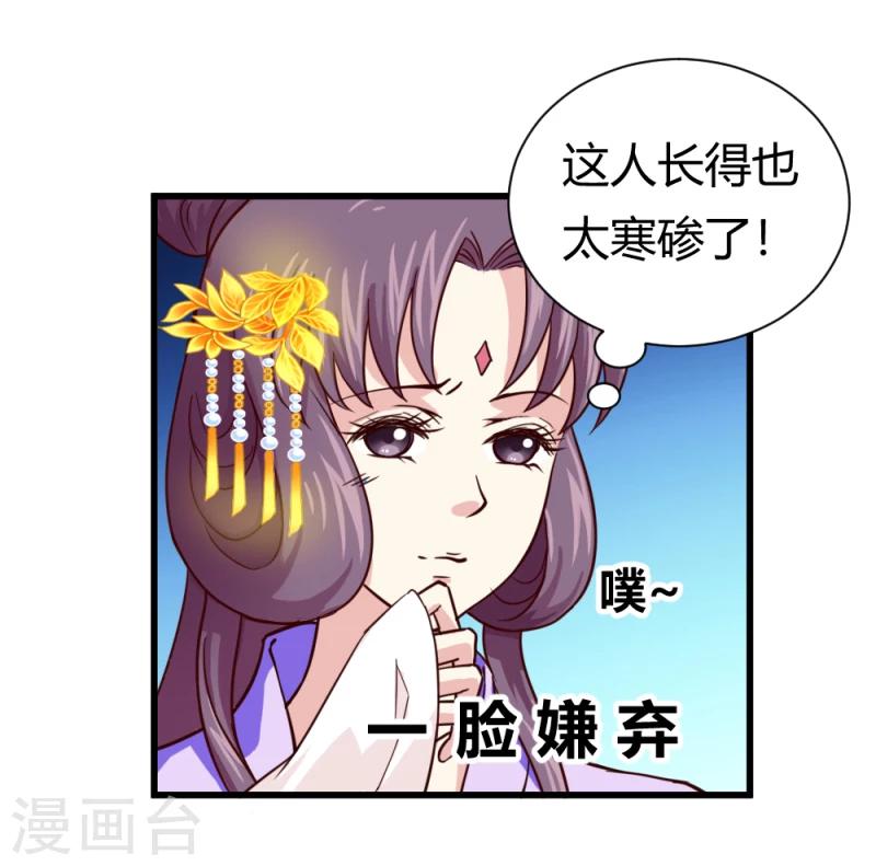 第35话 收拾杨之礼3