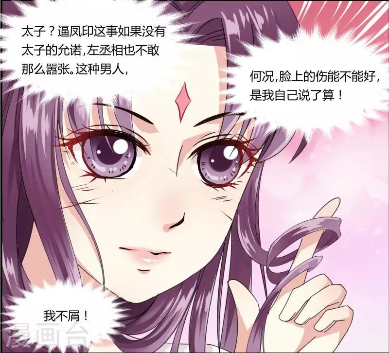第2话 鱼死网破16