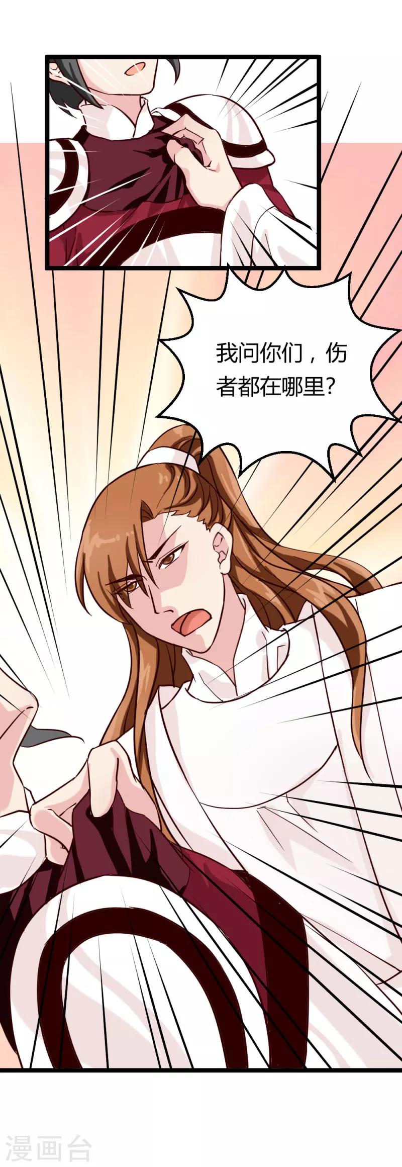 第27话 她死了？15