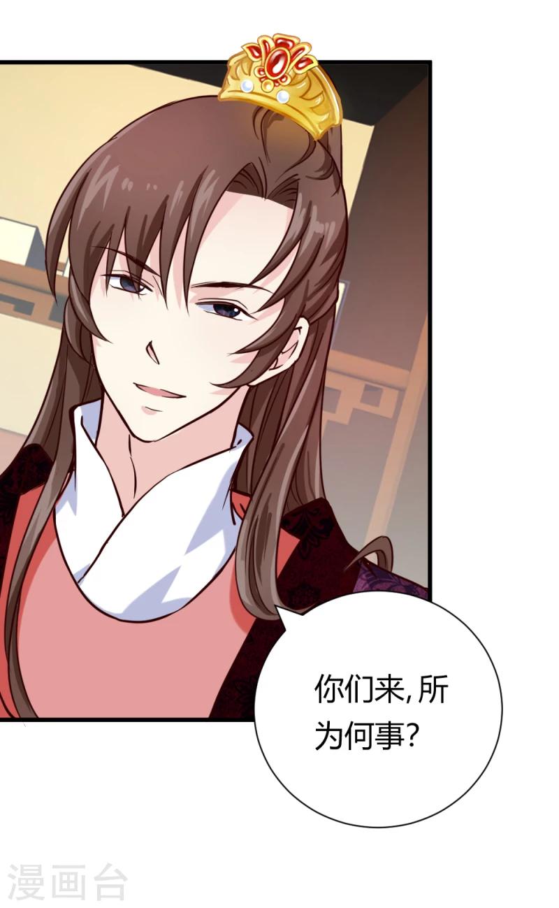 第38话 王府对质（下）2