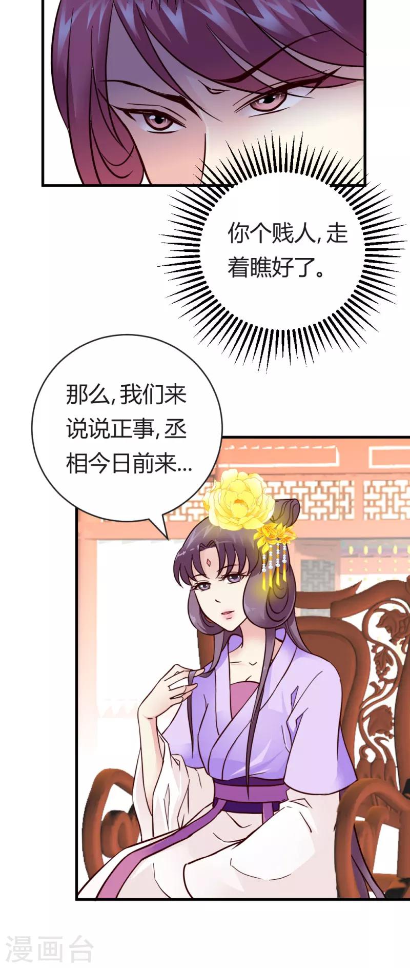 第30话 再次登门15