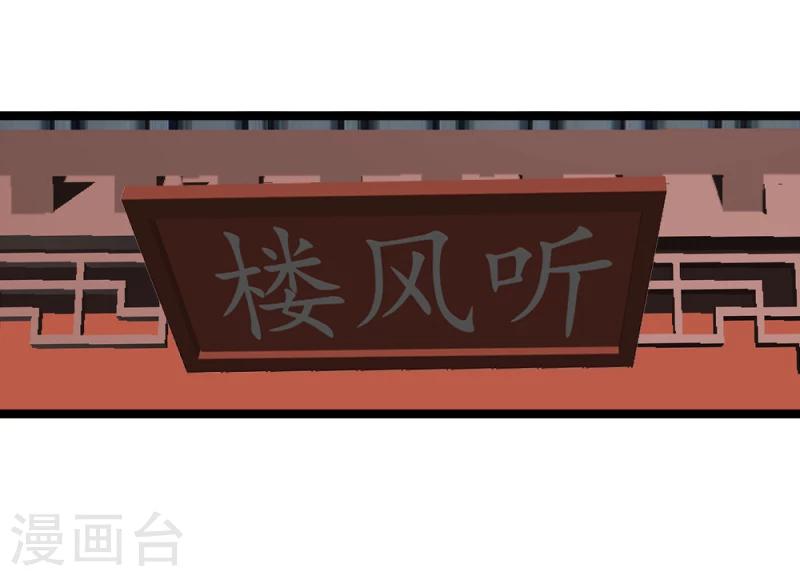 第56话 算计20