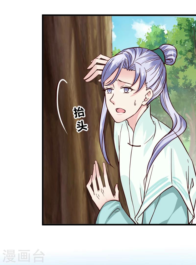 第94话 我死也不会告诉你们！11