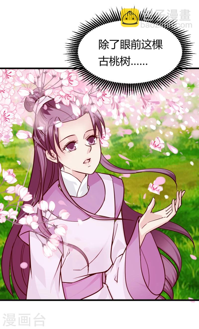 第91话 古桃树26