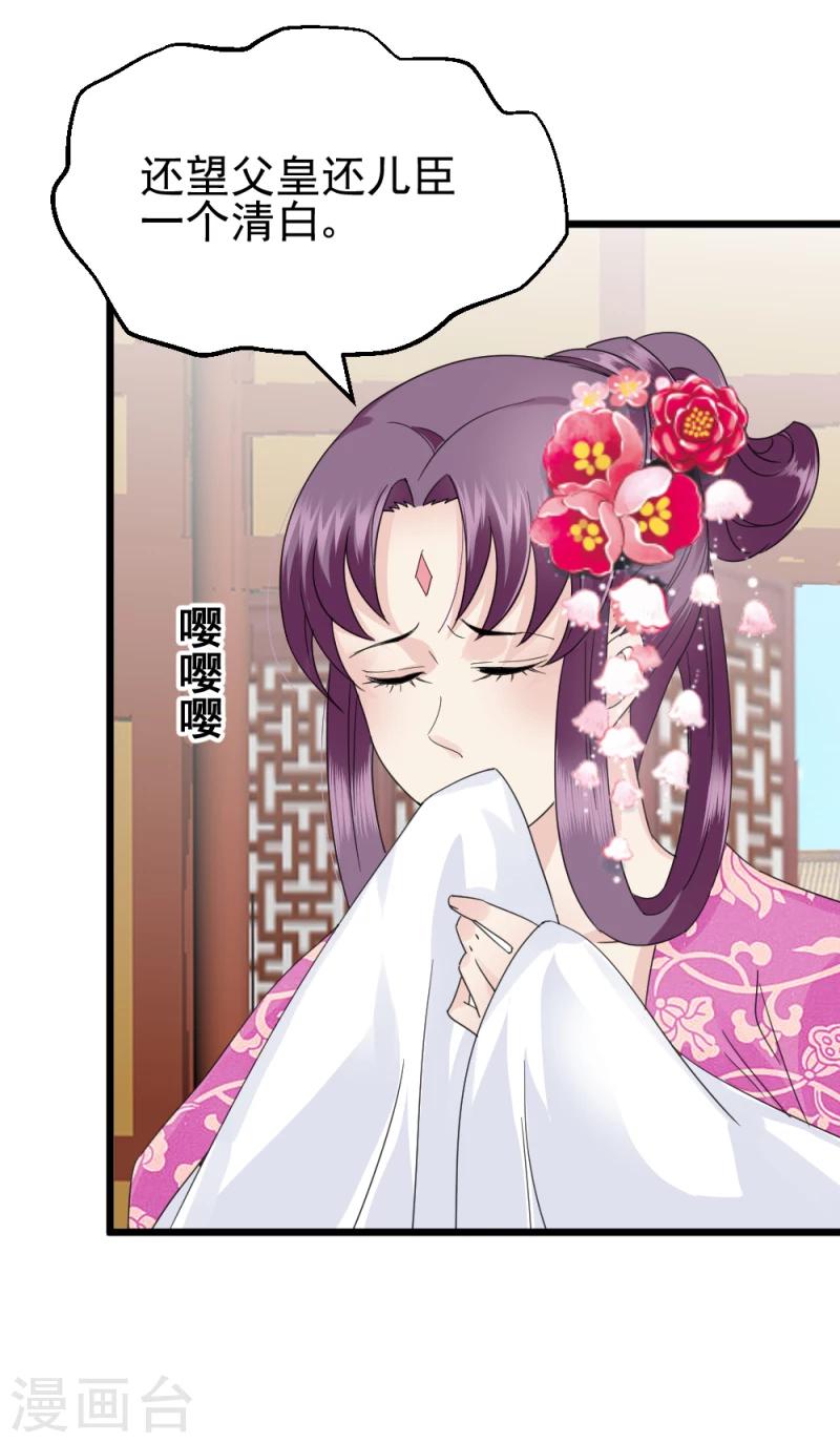 第61话 反将一军14