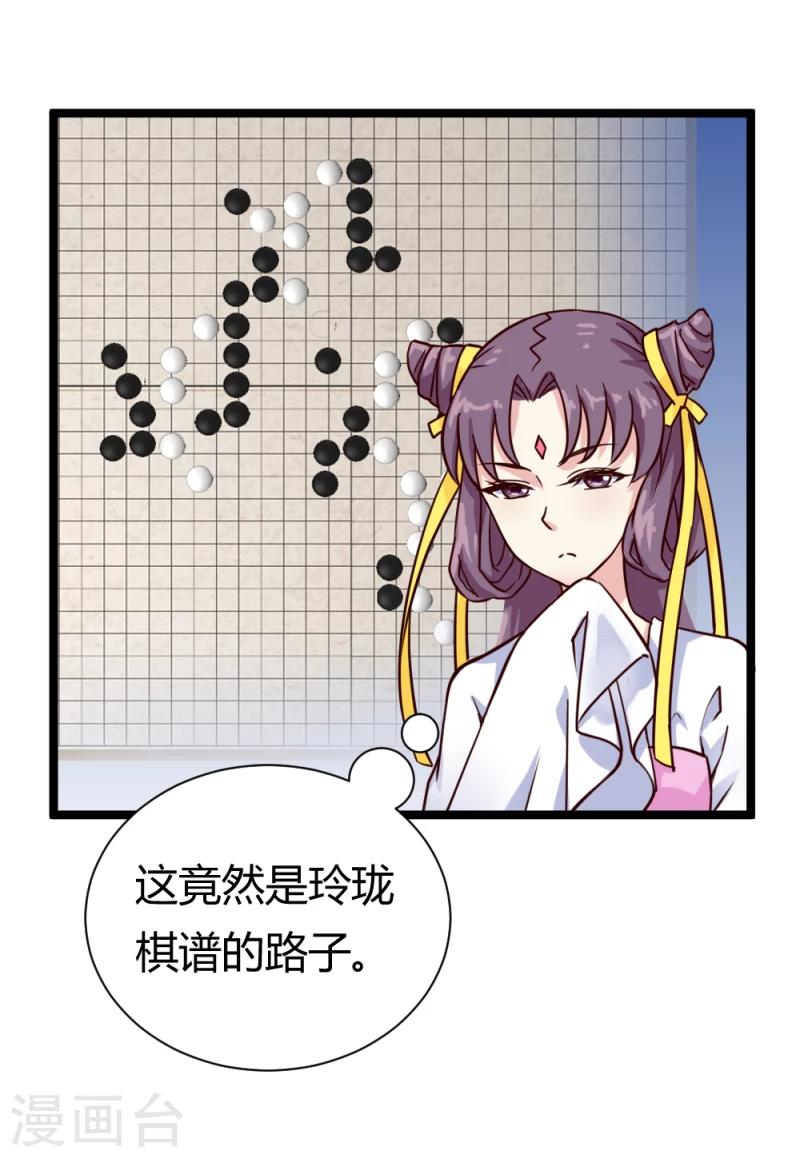 第39话 公主无忧24