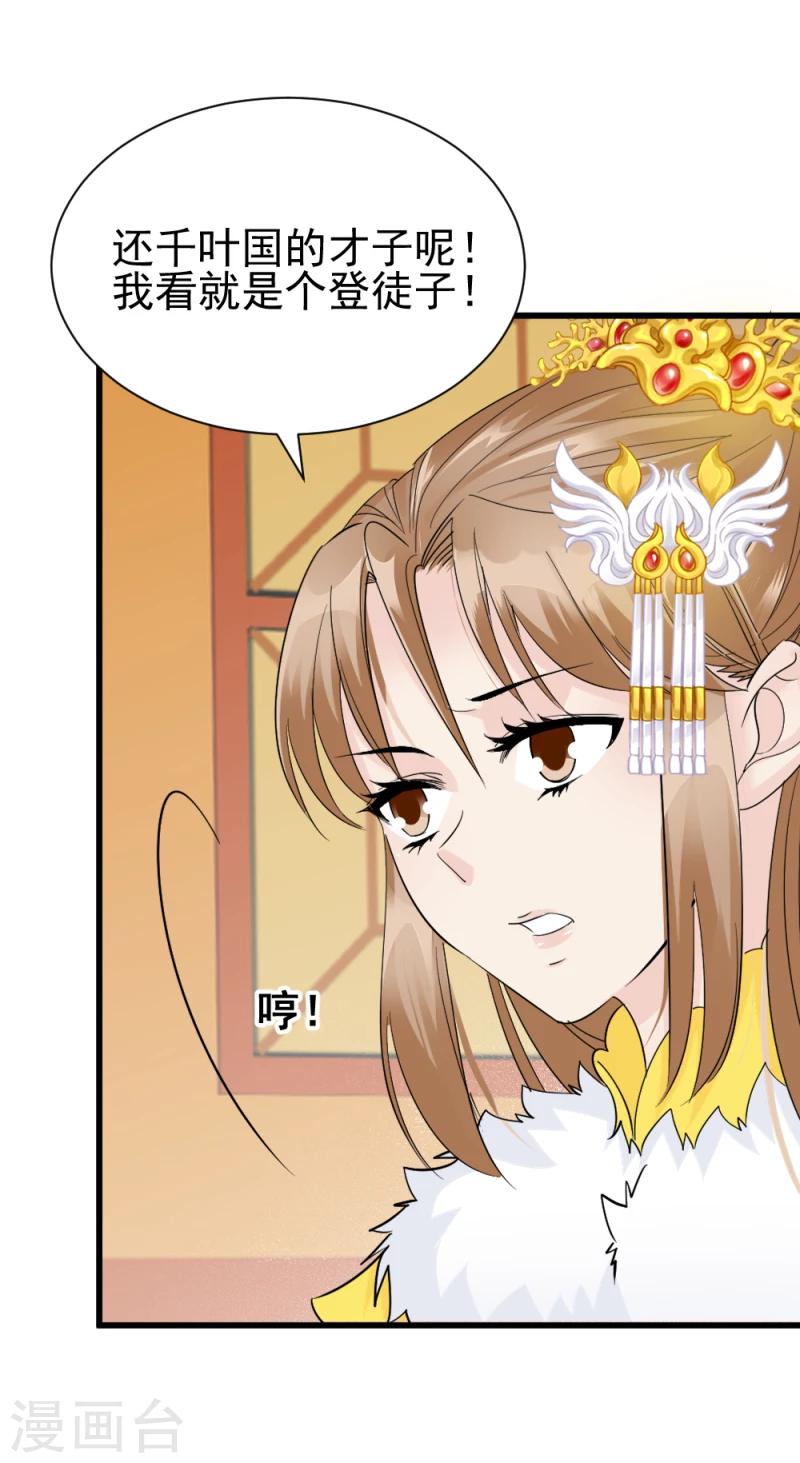第77话 意外之喜3