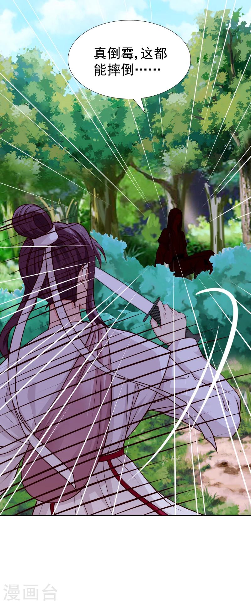 第108话 幻境12