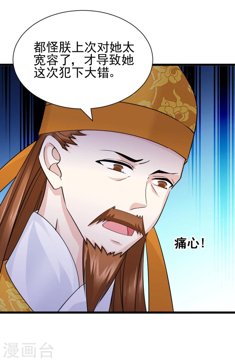 第70话 什么，第三方势力？！4