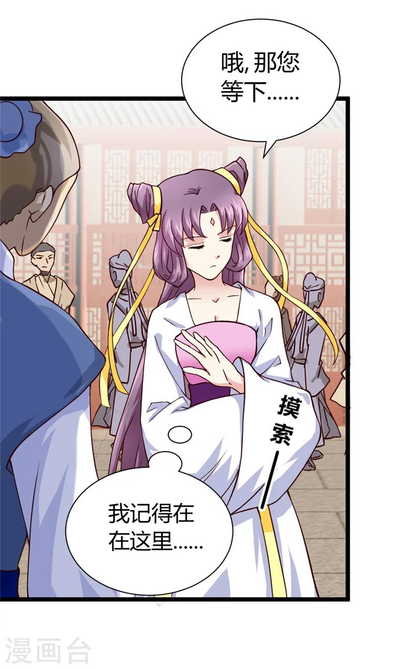 第45话 恩怨29