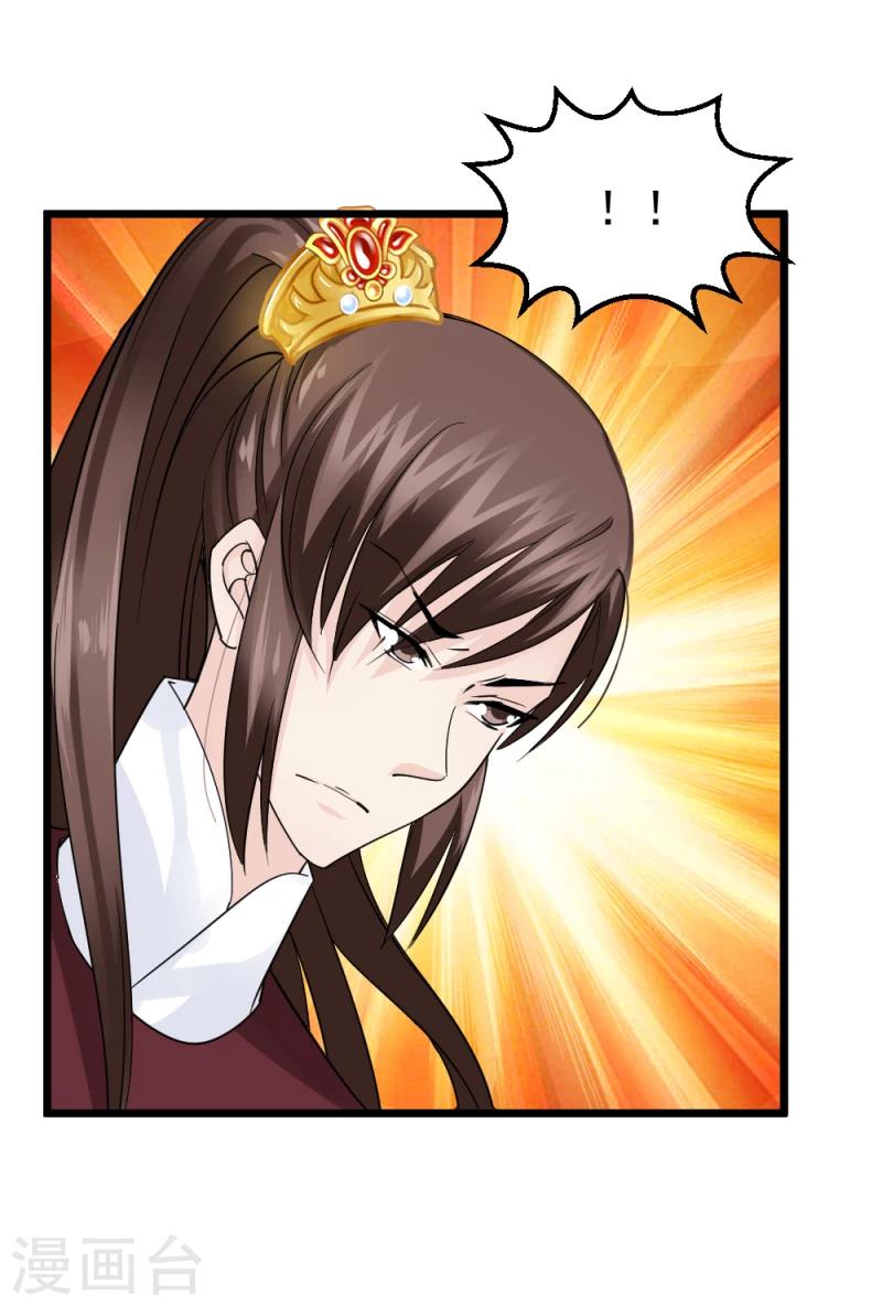 第65话 凤漓的“大礼”3