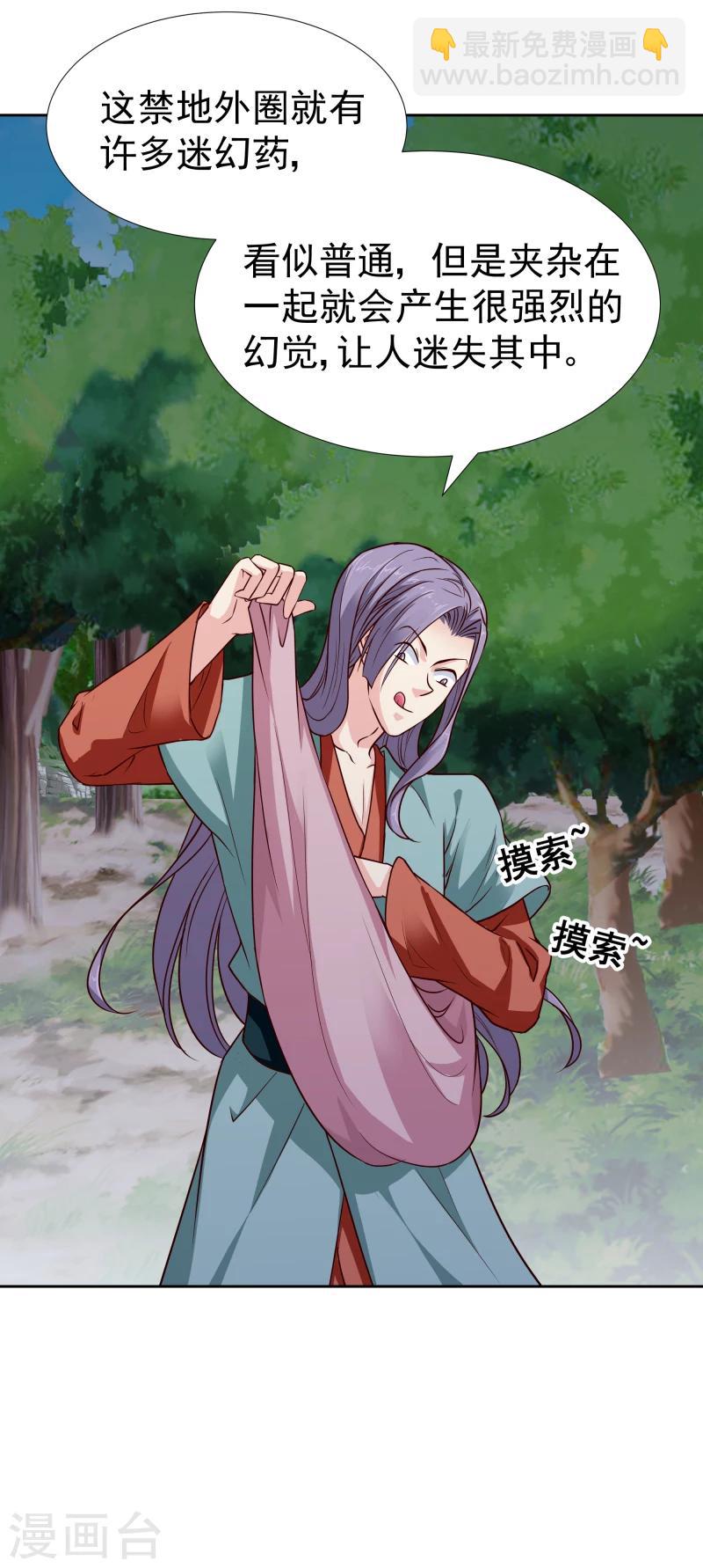 第108话 幻境25