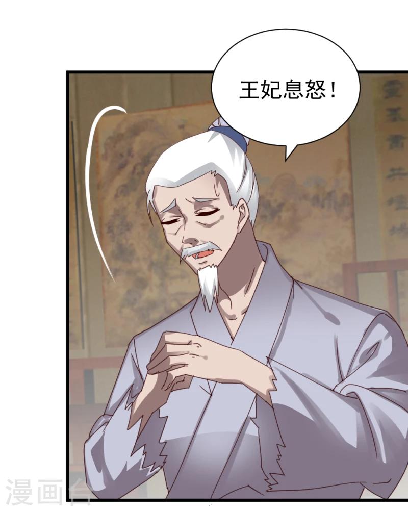 第48话 张老伯的礼物11