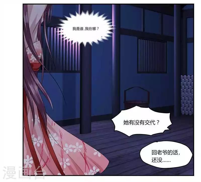 第1话 啪啪啪的鞭子17