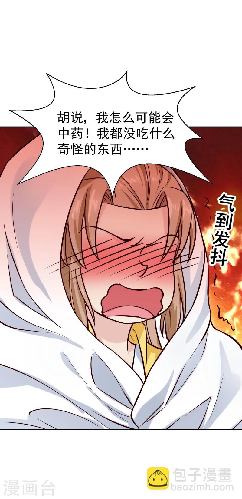 第119话 原来是熟人15