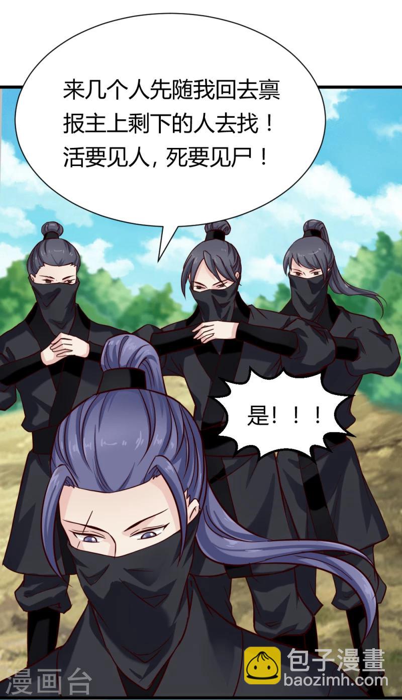 第94话 我死也不会告诉你们！21