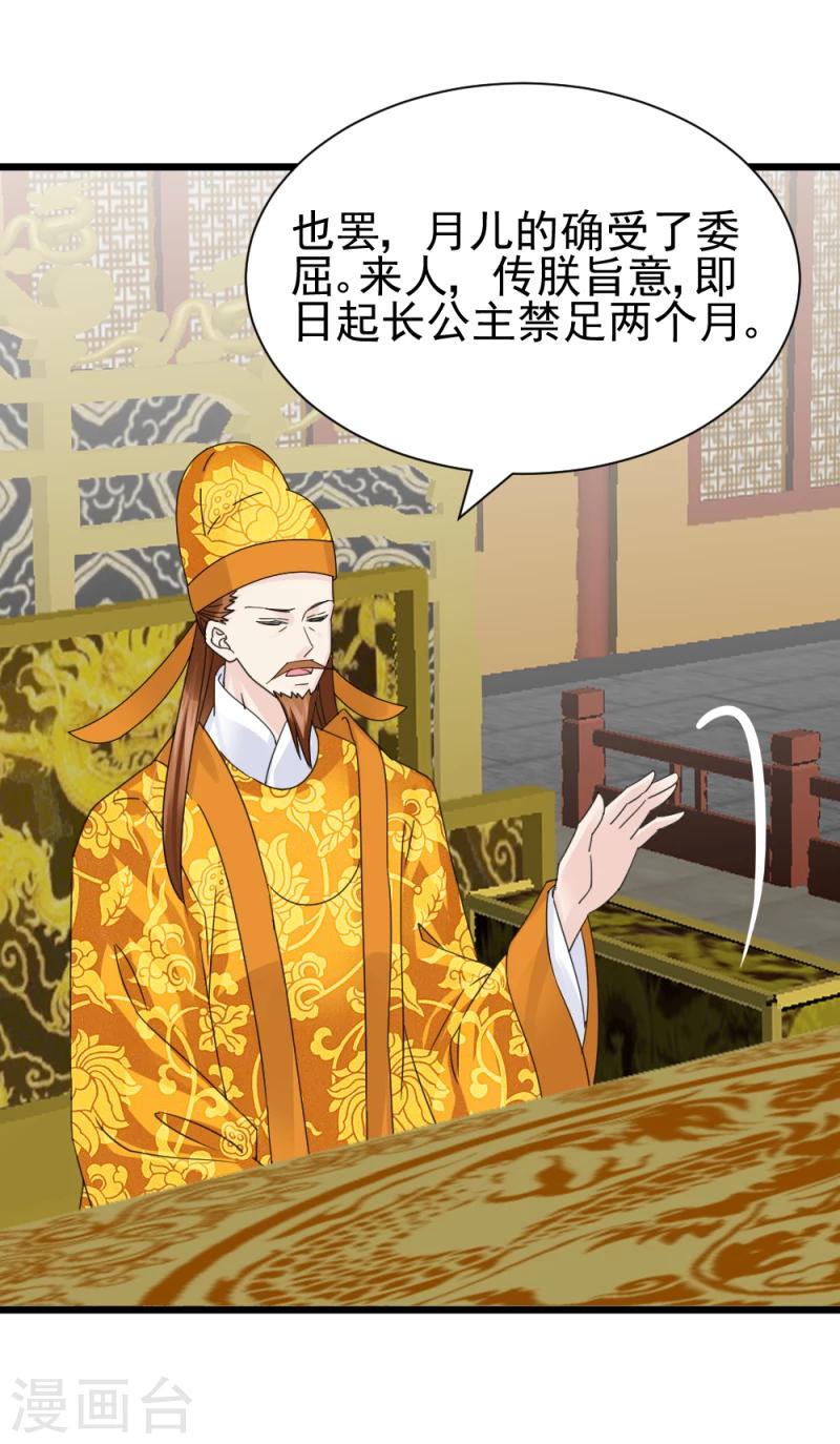 第61话 反将一军16