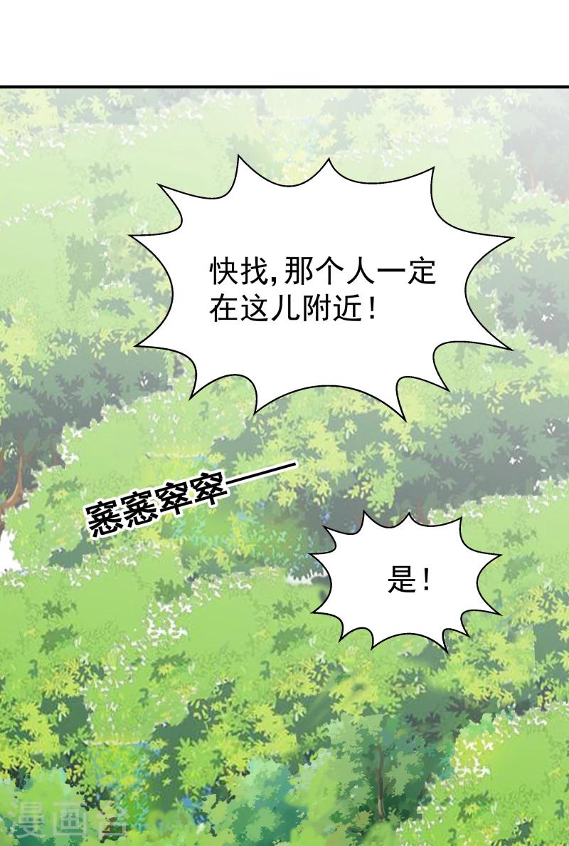第95话 捡到宝了30