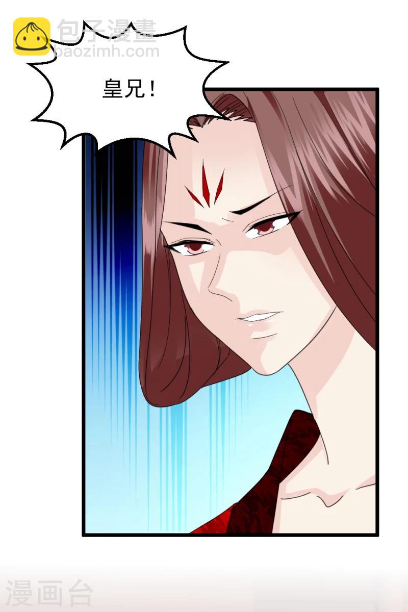 第61话 反将一军17