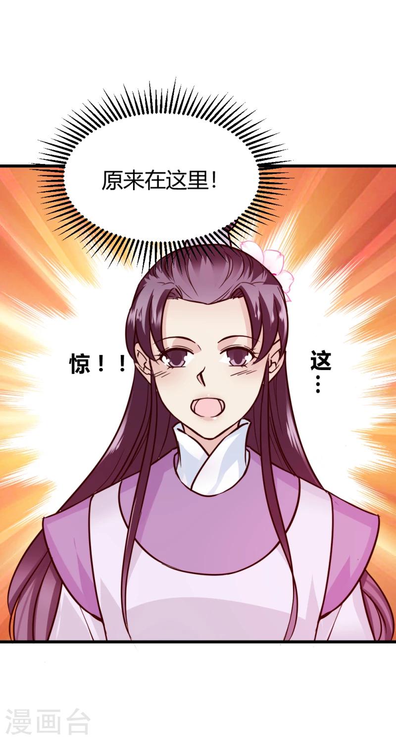 第90话 无忧，你真是我的福星15