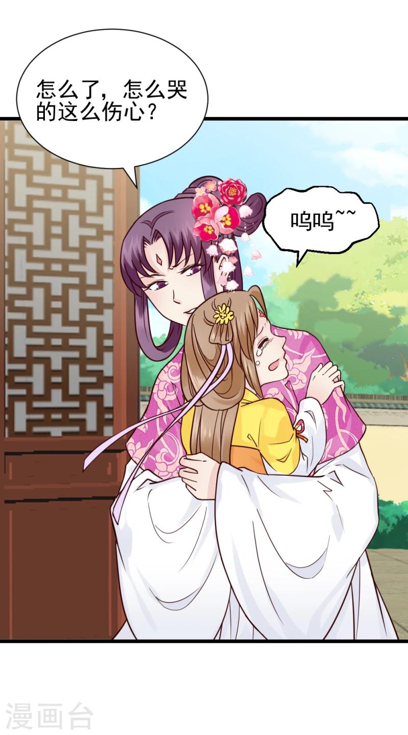 第64话 和亲12