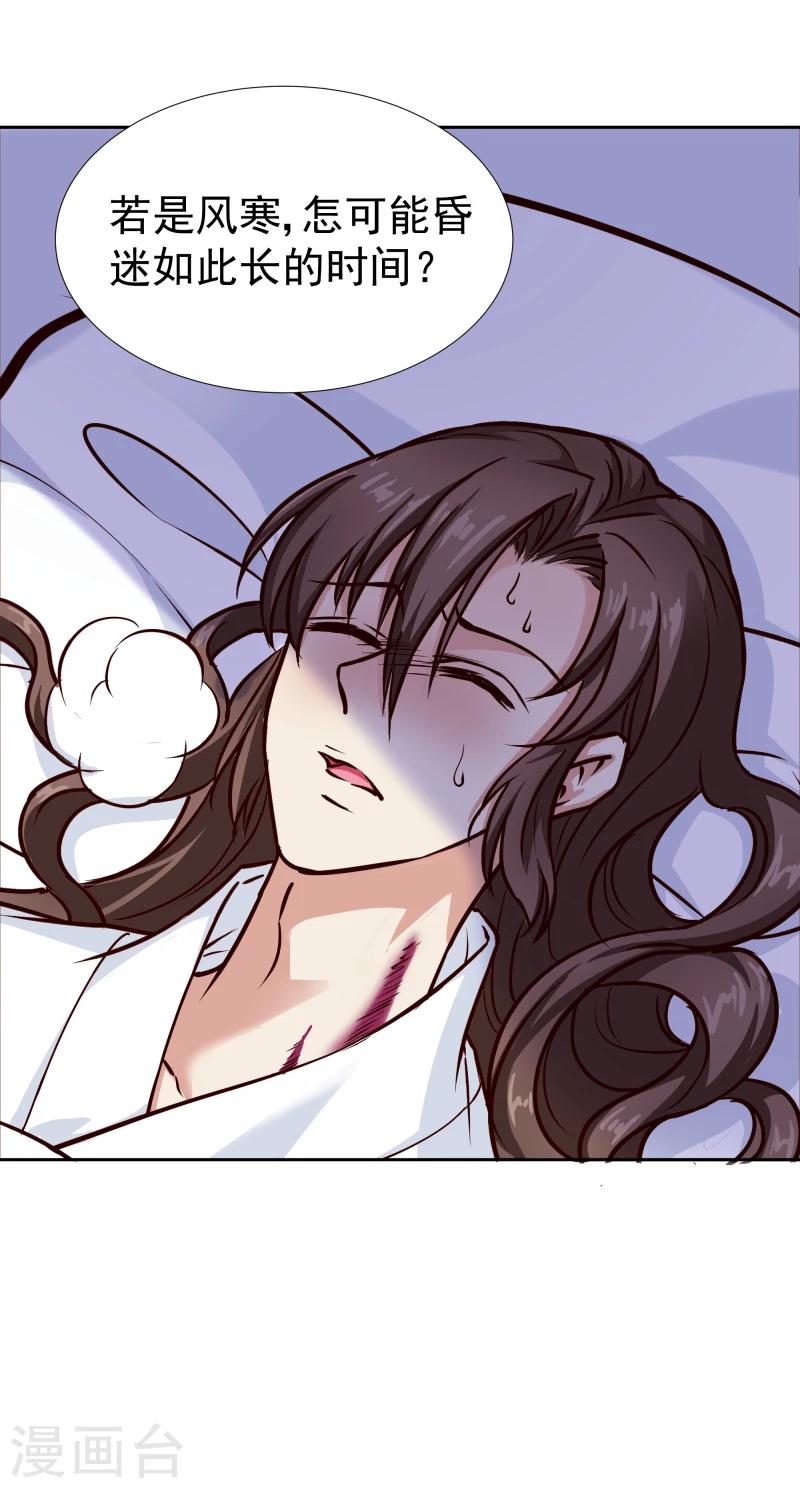 第102话 中毒？15