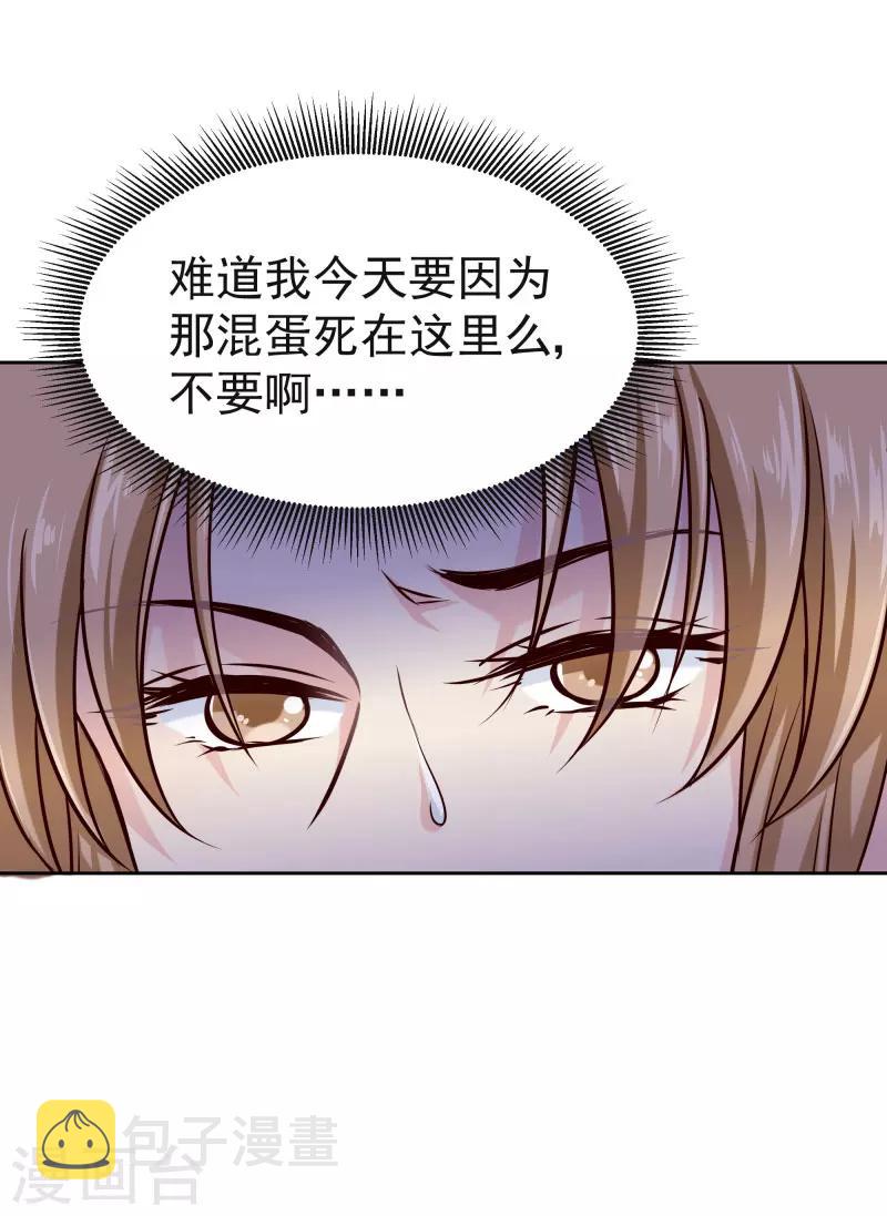 第118话 凌月的恶趣味2