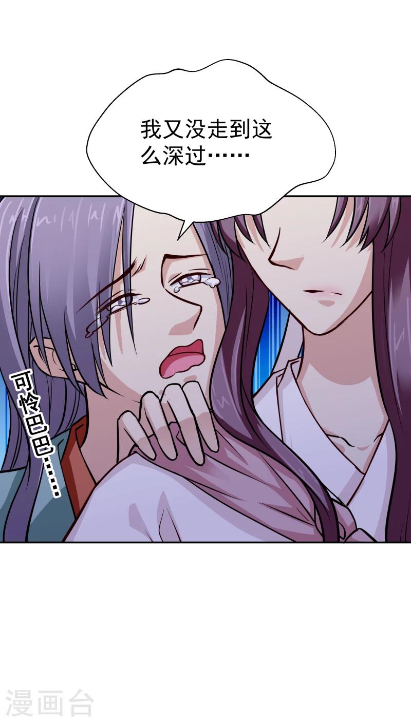 第110话 险象环生3