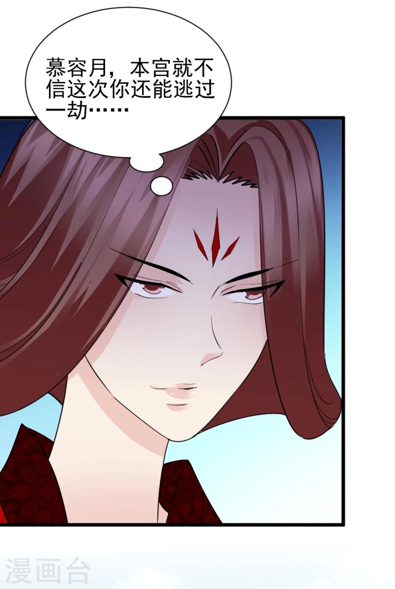 第66话 暗箭14
