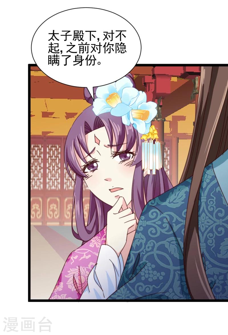 第51话 选妃大典211