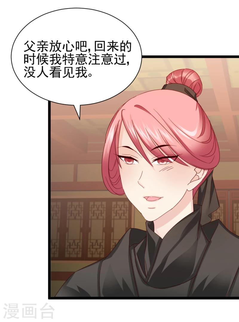 第56话 算计4