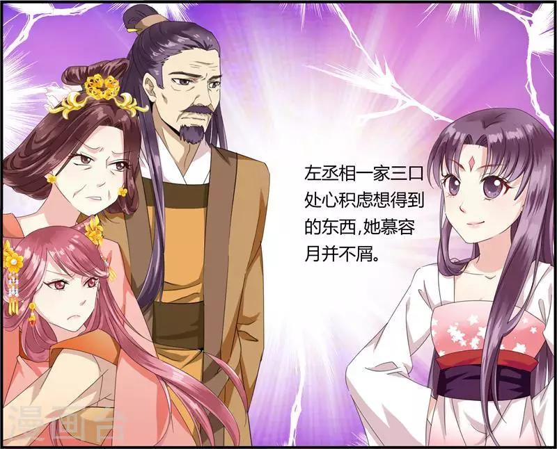 第3话 滚出我的视线27