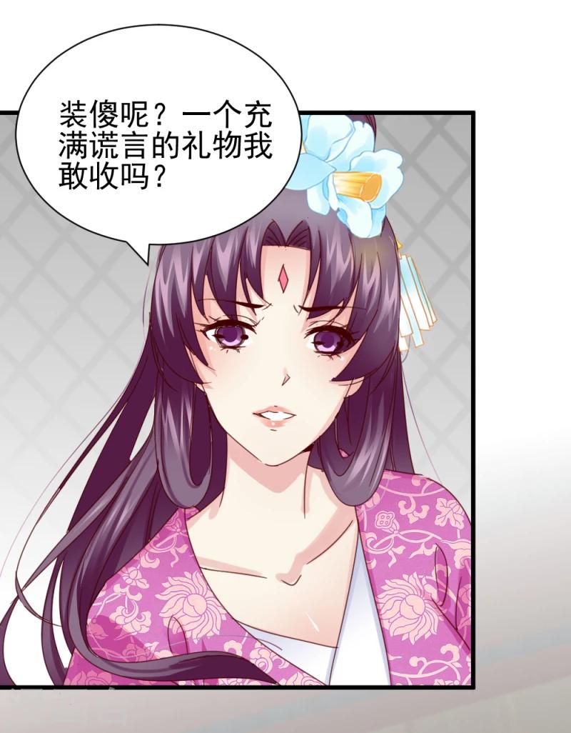 第48话 张老伯的礼物9