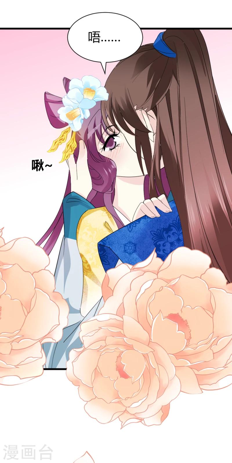 第87话 你怎么回京了14