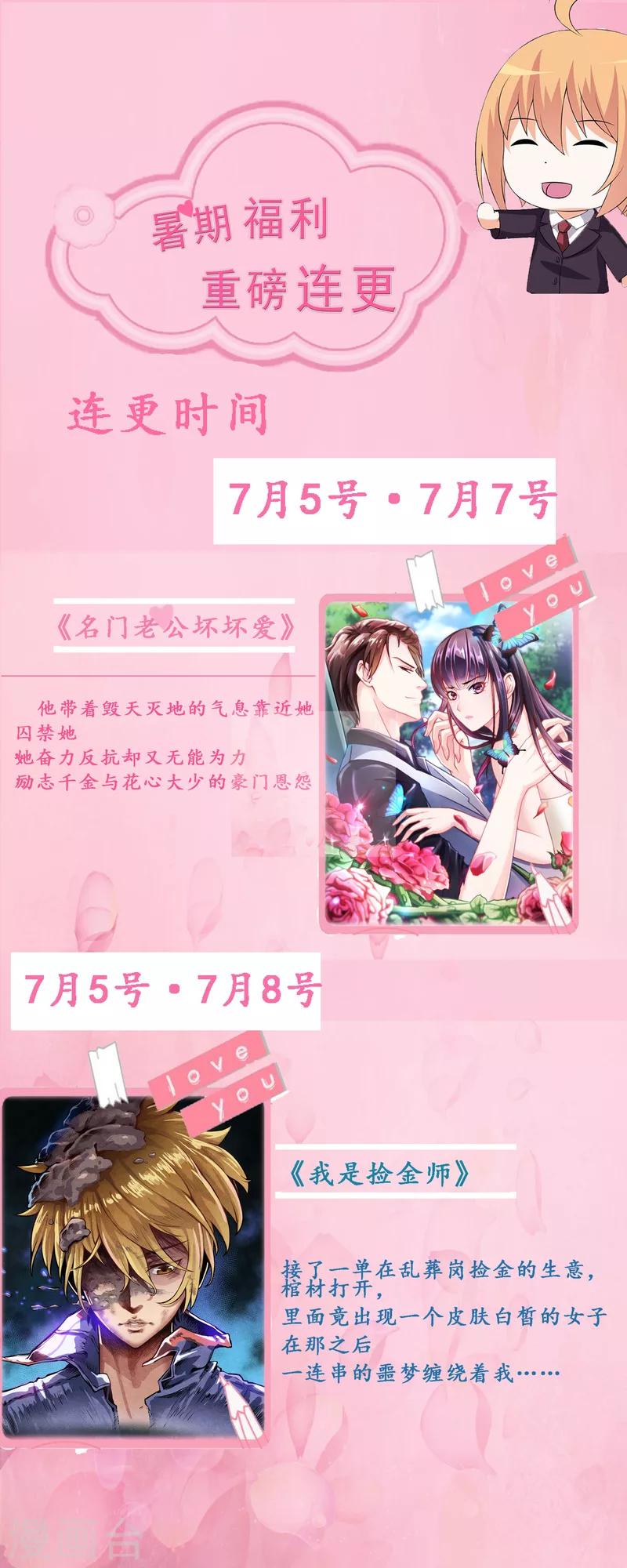 第44话 护妻狂魔上线38