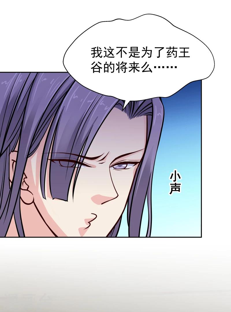 第106话 你个不争气的东西27
