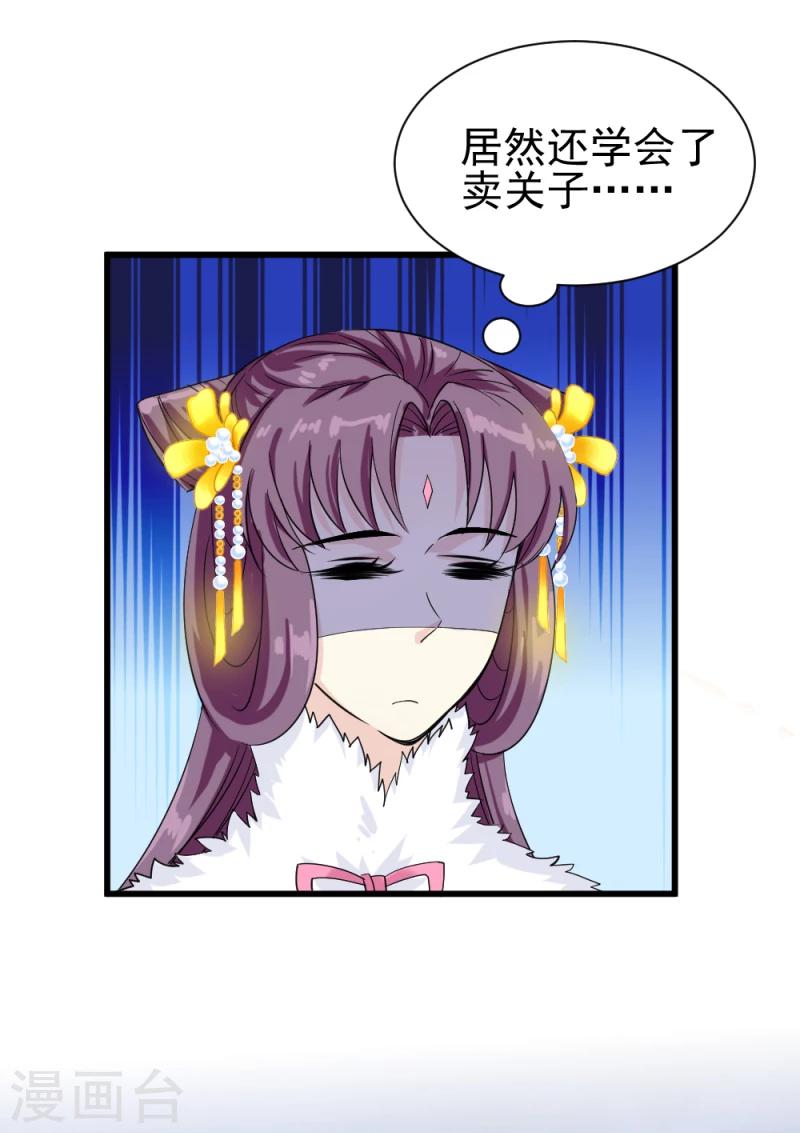 第80话 新年礼物11