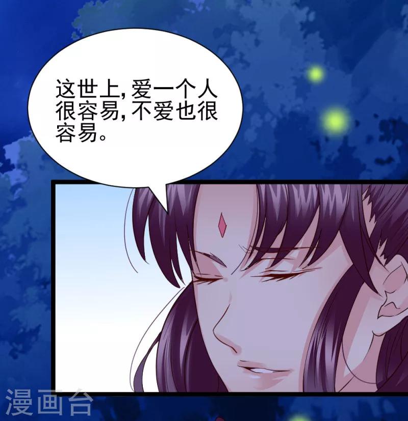 第47话 最美好的地方25