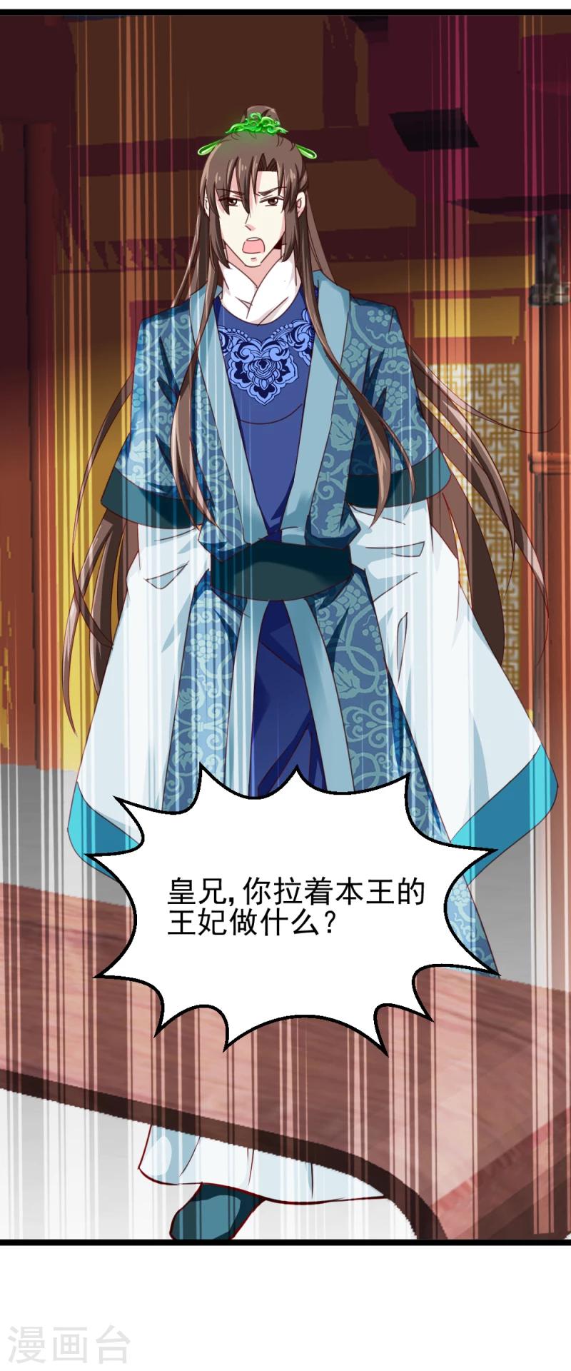 第51话 选妃大典25