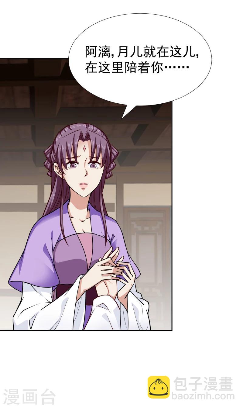 第102话 中毒？12