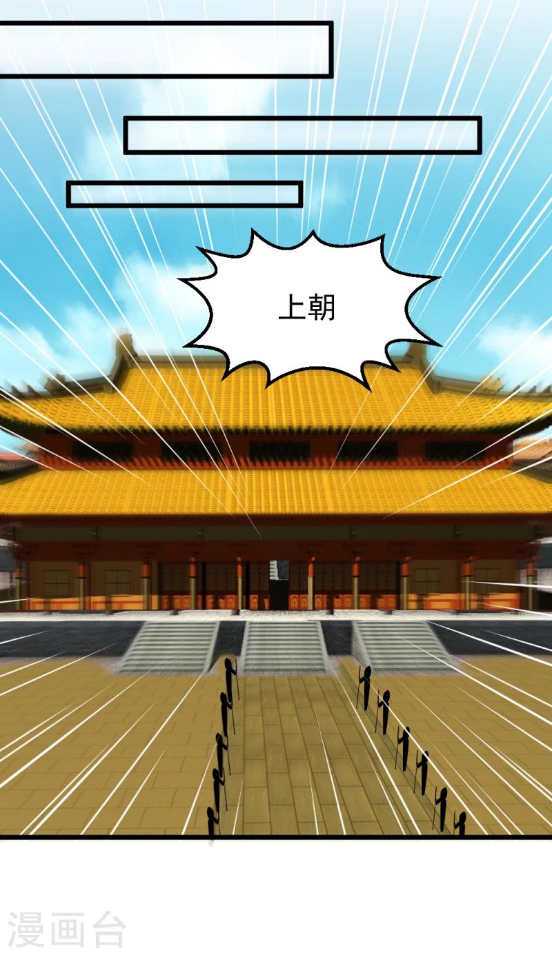 第65话 凤漓的“大礼”10